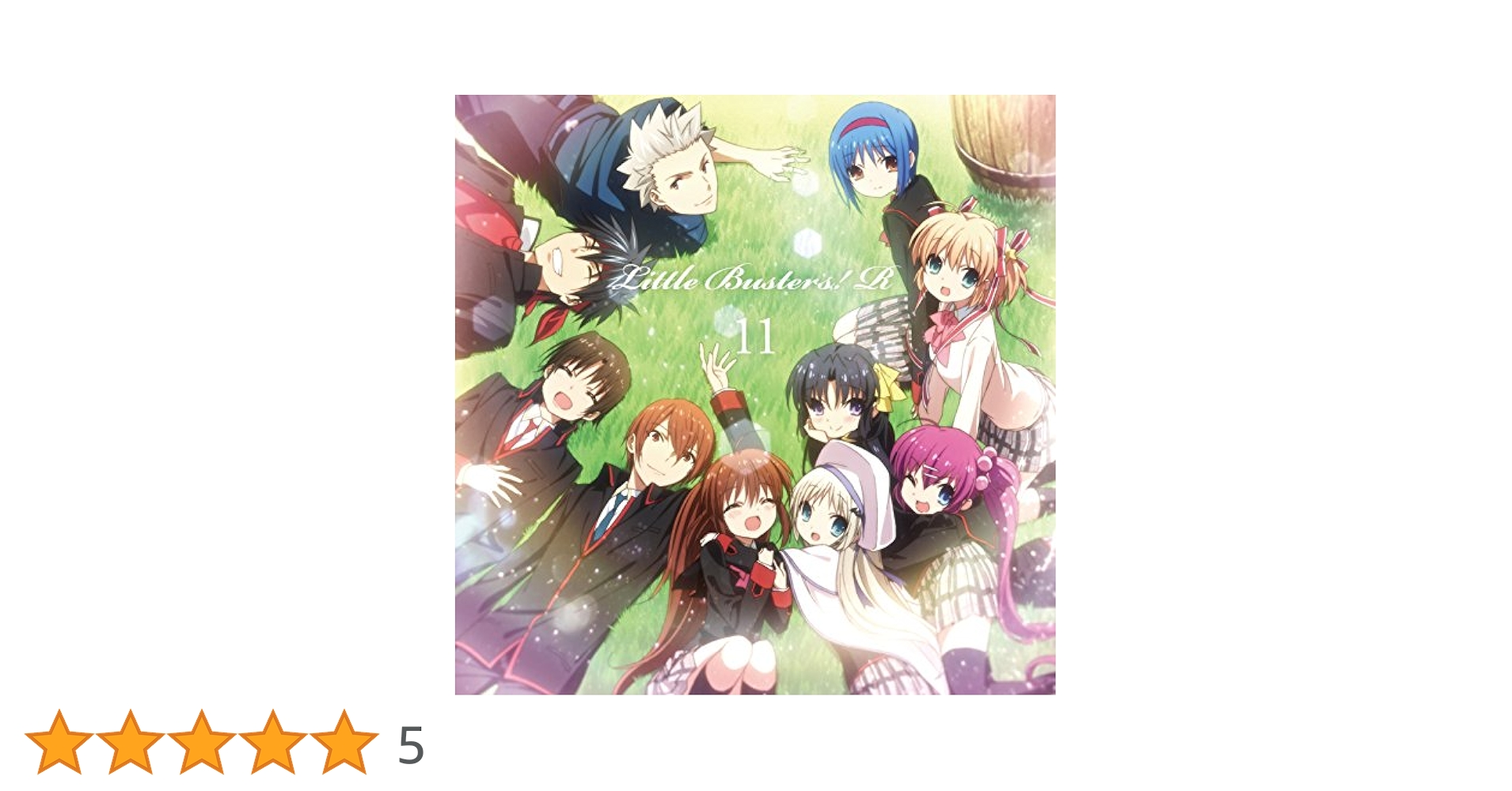 リトルバスターズ！R　vol.1〜11 Amazon.co.jp: ラジオCD リトルバスターズ!R Vol.1: ミュージック